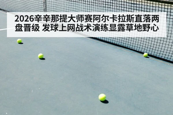 tennis net play