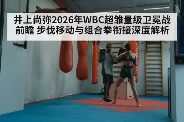boxer throwing combination punches
