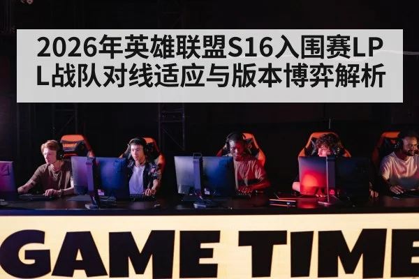 esports tournament stage players